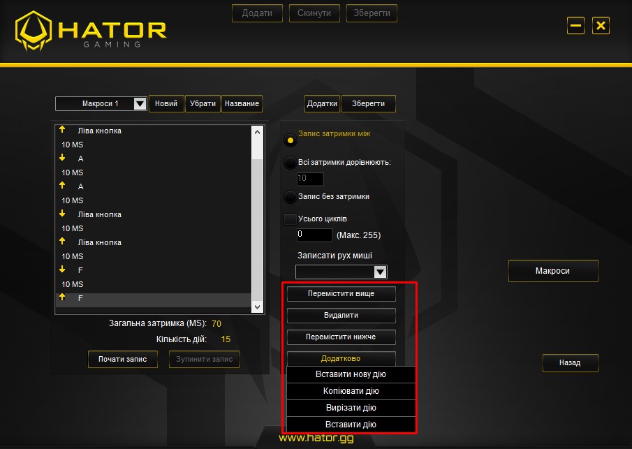 Редагування макросів Hator Gaming Software